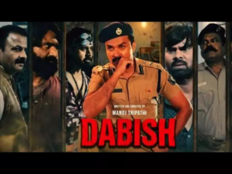 Dabish Official Trailer: Amir Malik and Kalpana Saini Star in New English Film