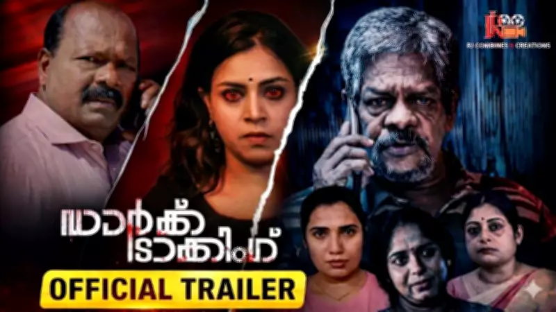 Dark Tracking Official Trailer: Aristo Suresh and Asha Nair Star in Malayalam Thriller