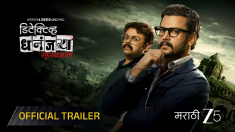 Detective Dhananjay Rahasyajaal Trailer Released: Addinath Kothare Stars