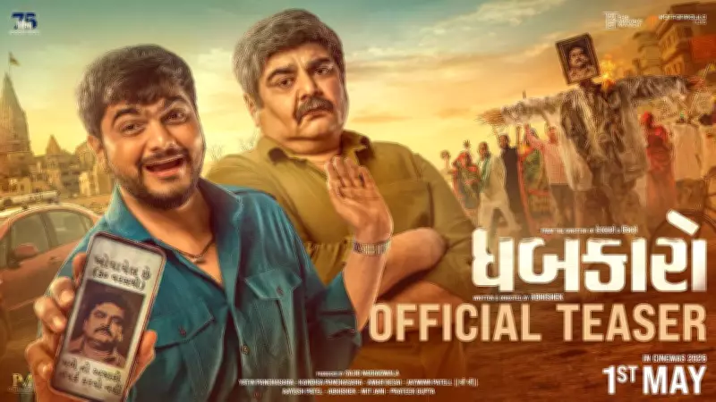 Dhabkaaro Official Teaser Released: Deven Bhojani, Aarjav Trivedi Star in Gujarati Film
