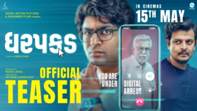 Dharpakad Official Teaser: Malhar Thakar and Prashant Barot Star in Gujarati Film