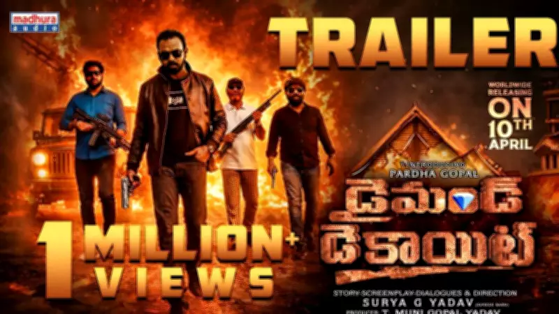 Diamond Dacoit Official Trailer Released: Meghana Reddy Stars in Telugu Heist Film