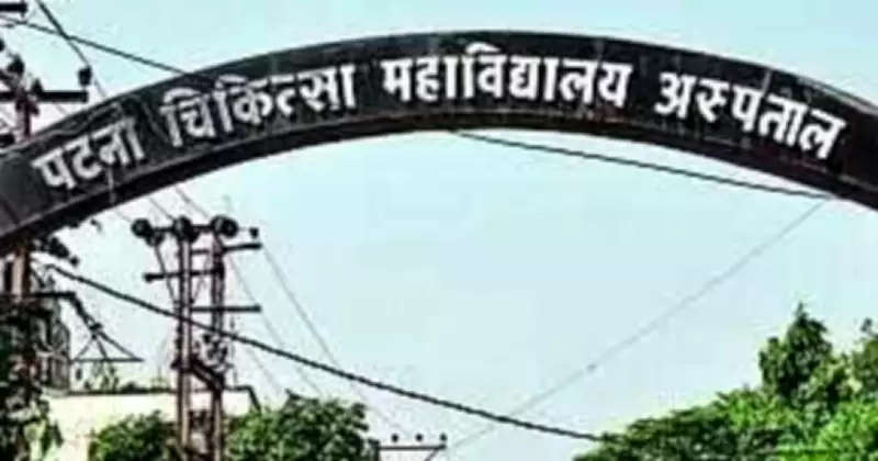 Double Fire Incidents at Patna Medical College Hospital, No Casualties Reported