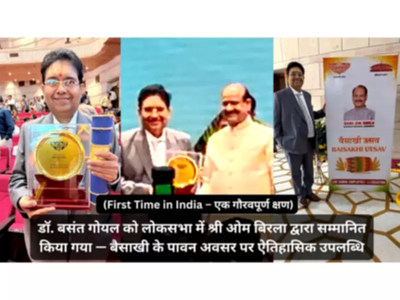 Dr. Basant Goel Honored in Lok Sabha by Om Birla on Baisakhi, a Historic First
