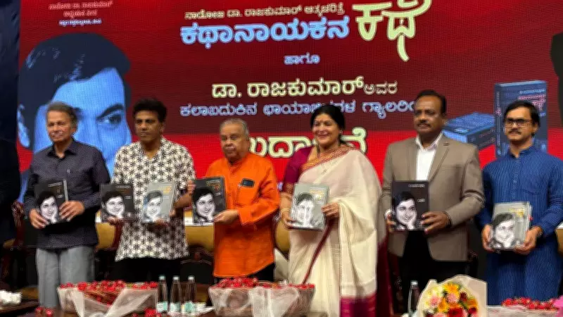 Dr. Rajkumar's Lost Autobiography Published After Decades in Magazine Form