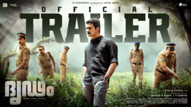 Dridam Official Trailer Released: Shane Nigam Stars in Joseph Martin's Malayalam Film