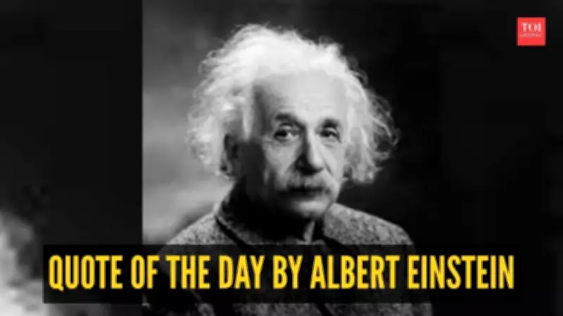 Einstein's Wisdom: How His Famous Quote Guides Life and Learning
