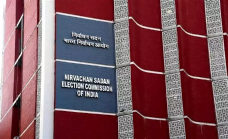 Election Commission Transfers 12 Police Officers in Poll-Bound West Bengal