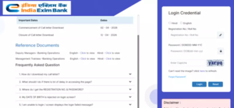 EXIM Bank Releases Management Trainee 2026 Admit Cards: Download Now