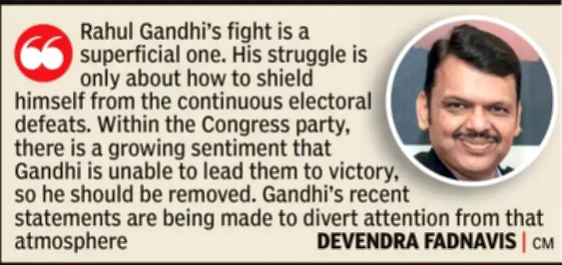 Fadnavis Claims Growing Movement in Congress to Remove Rahul Gandhi from Leadership