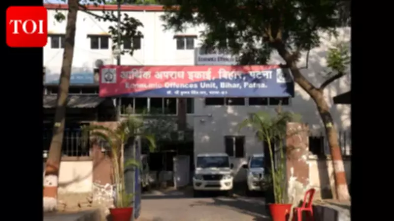 Former Bihar SDPO Grilled for 5 Hours in Multi-Crore Disproportionate Assets Case