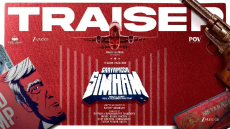 Gaaya Padda Simham Official Trailer Released: Tharun Bhascker, Faria Abdullah Star
