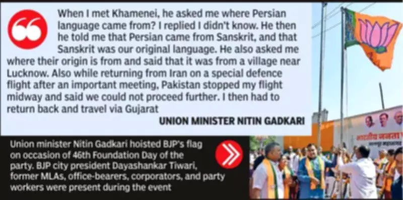 Gadkari Reveals Sanskrit-Persian Link, Recalls Iran Port Work and Flight Incident
