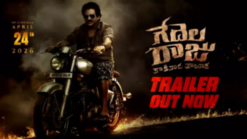 Gedelaraju Kakinada Taluka Official Trailer Released, Starring Raghu Kunche