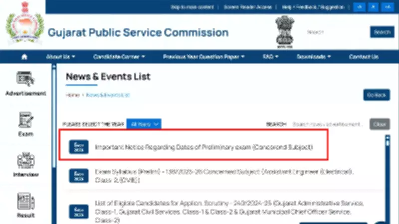 GPSC 2026 Preliminary Exam Schedule Released for 21 Key Government Posts