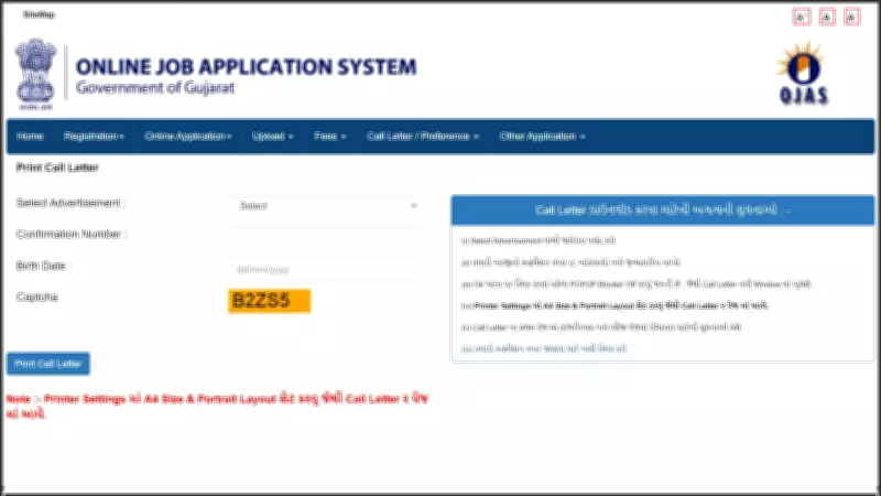 GPSSB MPHW Hall Ticket 2026 Download Begins April 6 for April 20 Exam