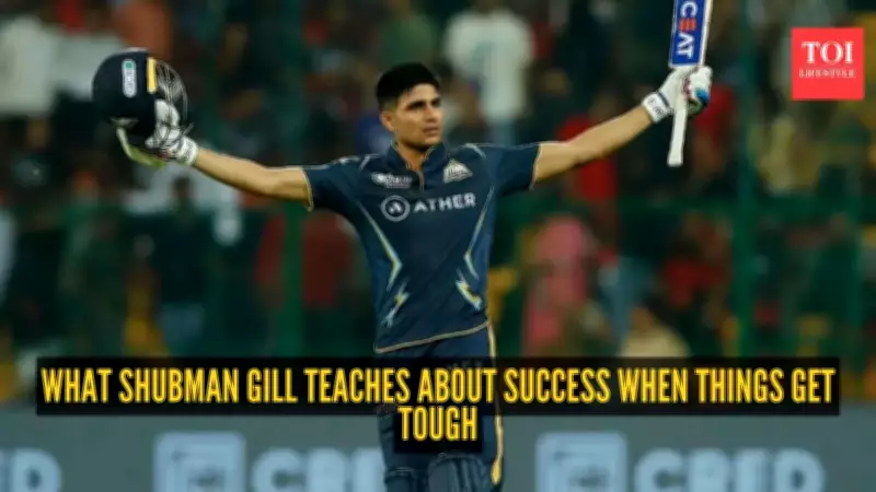 GT vs RCB: 5 Powerful Lessons on Perseverance and Success from Shubman Gill