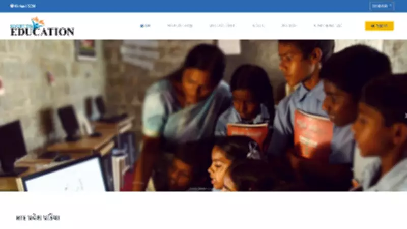 Gujarat RTE Admission 2026 Registration Opens: Eligibility, Guidelines