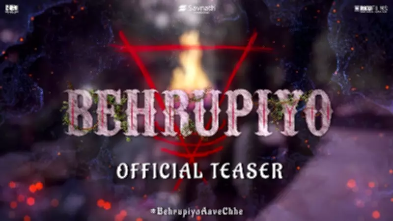 Gujarati Film 'Behrupiyo' Official Teaser Released, Starring Kinjal Rajpriya