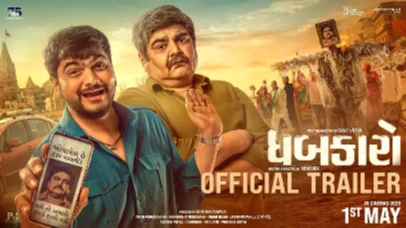 Gujarati Film 'Dhabkaaro' Official Trailer Released, Starring Deven Bhojani