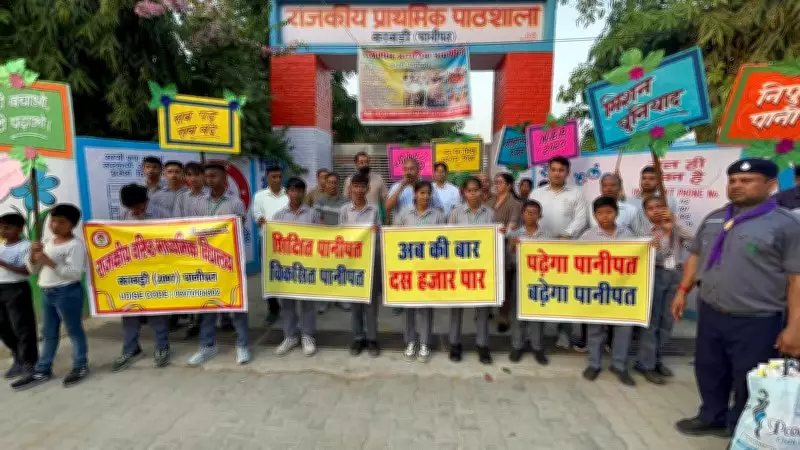 Haryana Education Department Launches Campaign to Boost Student Enrollment in Panipat Government Schools