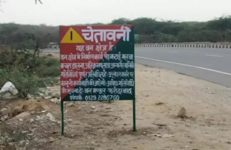 Haryana Forest Department Installs Warning Signboards, Launches Helpline to Combat Illegal Dumping in Aravalis