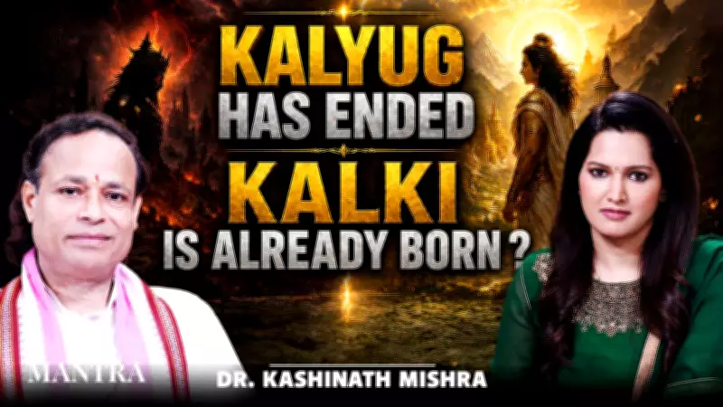 Has Kalyug Ended? Is Kalki Avatar Living Among Us? Kashinath Mishra Explains