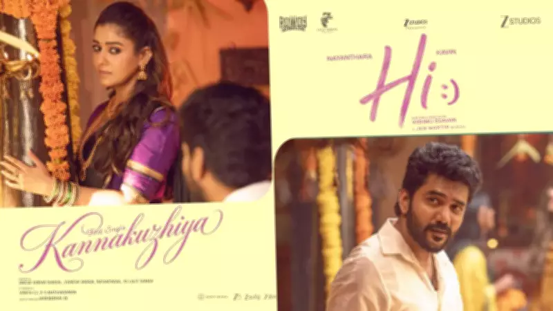 Hi Song Kannakuzhiya Lyrical Video Featuring Nayanthara and Kavin