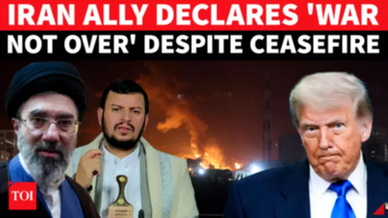 Houthi Leader Vows to Continue Fighting Despite Trump's Extended Ceasefire with Iran