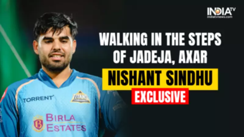 I want to win ODI World Cup and WTC for India: GT all-rounder Nishant Sindhu