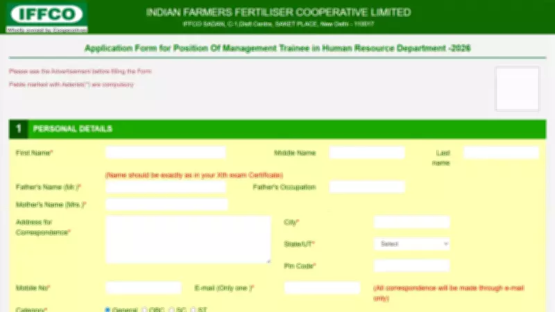 IFFCO Recruitment 2026: Management Trainee HR Apply by April 29