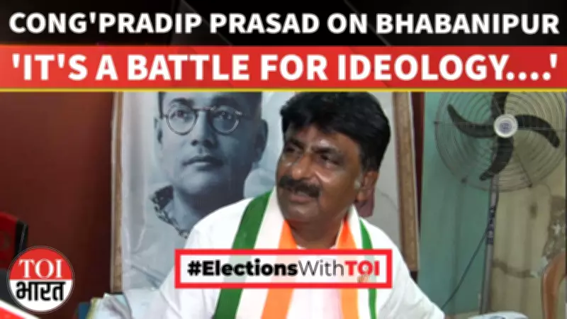 In Bhabanipur, Congress's Pradip Prasad Fights to Keep Ideology Alive