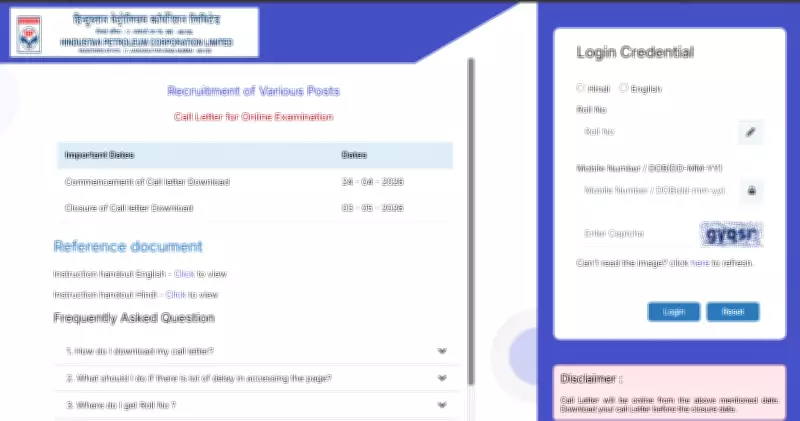 Indian Navy MR Recruitment 2026: Last Day to Apply for Musician Posts