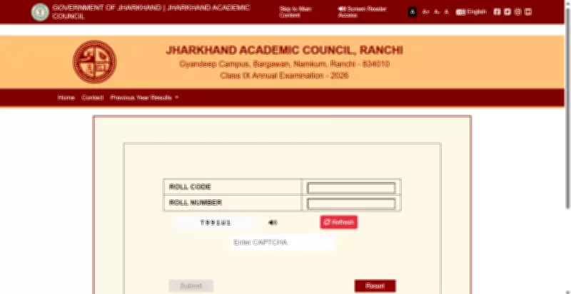 JAC Class 9 Result 2026 Declared: Over 4 Lakh Students Can Check Scores Online