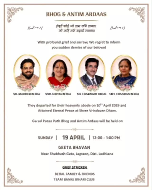 Jagraon Family Holds Joint Bhog Ceremony for Four Lost in Vrindavan Tragedy