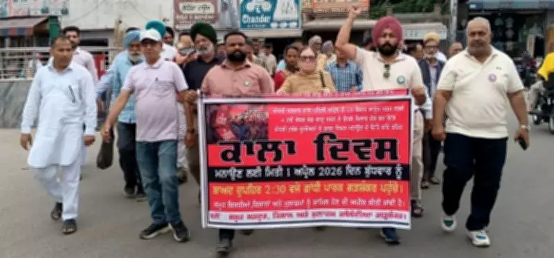 Jalandhar Observes Black Day Protesting Labour Codes and Privatisation