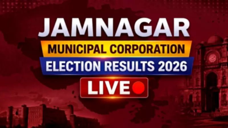 Jamnagar Municipal Corporation Election Results 2026: BJP Leads
