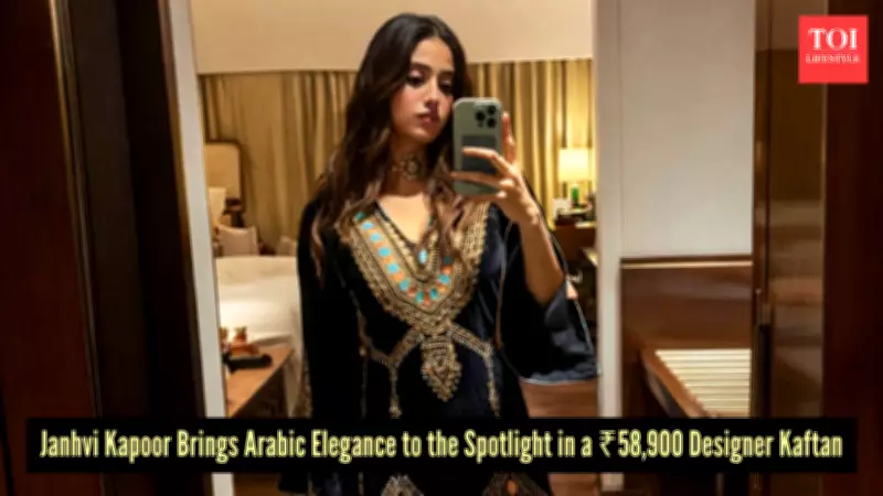 Janhvi Kapoor's Regal Black & Gold Kaftan: A Fusion of Indian and Arabic Elegance