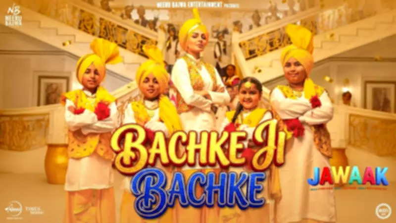 Jawaak Song 'Bachke Ji Bachke' Released: Ammy Virk Sings for Neeru Bajwa Starrer