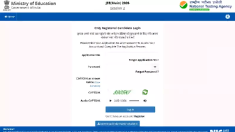 JEE Main 2026 Answer Key Objection Deadline Set for April 13 by NTA