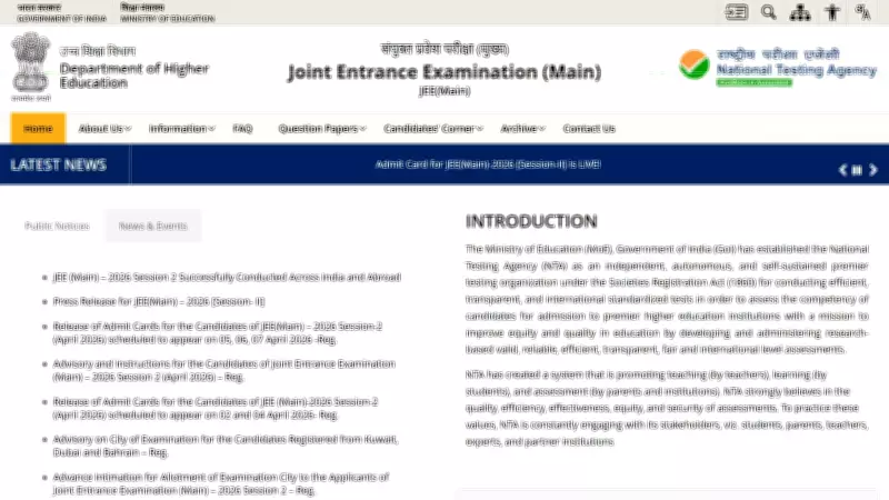 JEE Main 2026 Session 2 Answer Key Release Imminent by NTA