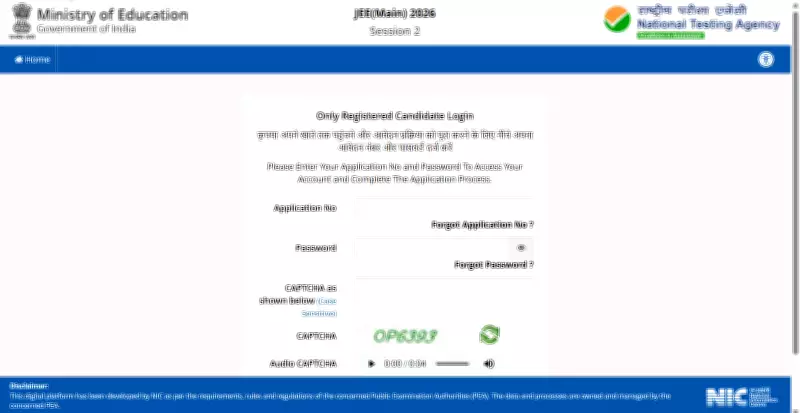 JEE Main 2026 Session 2 Answer Key Released by NTA: Check Details