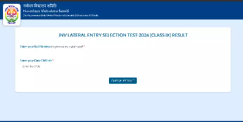 JNVST Class 9 Result 2026 Declared by NVS on cbseit.in