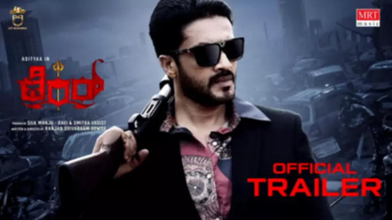 Kannada Film 'Terror' Official Trailer Released, Featuring Dushyanth Adithya and Srinagar Kitty