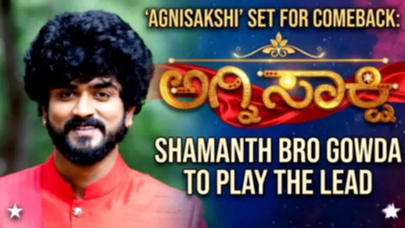 Kannada TV Hit Agnisakshi Set for Major Comeback with New Cast and Story