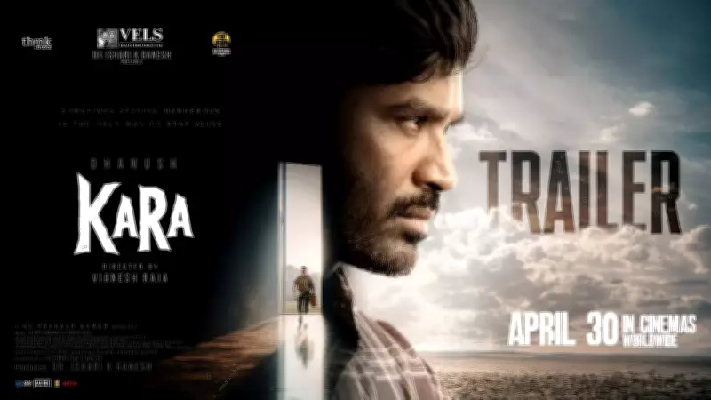 Kara Official Trailer: Dhanush Stars in Vignesh Raja's Tamil Film