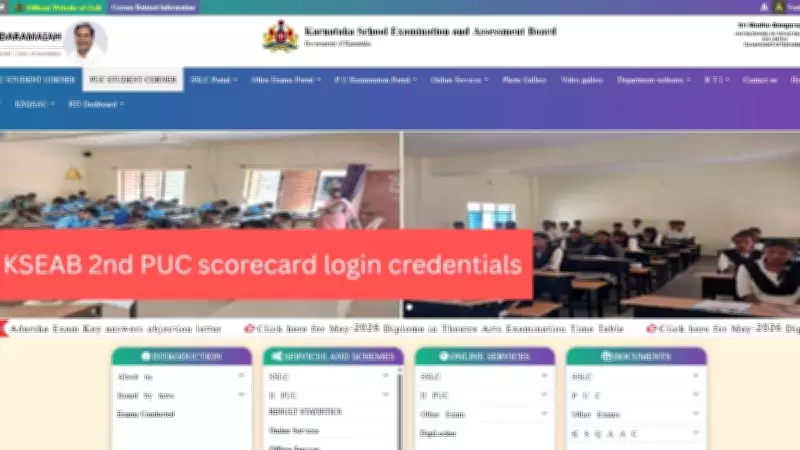 Karnataka 2nd PUC 2026 Results: Download Marks Memo from karresults.nic.in