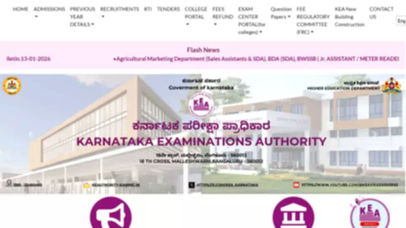 KCET 2026 Answer Key Expected Soon at cetonline.karnataka.gov.in