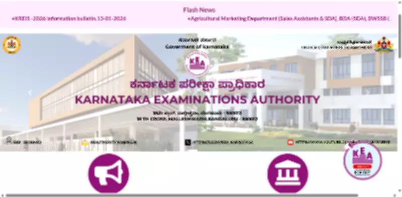 KCET 2026 Answer Key Released by KEA: Check and Download Now