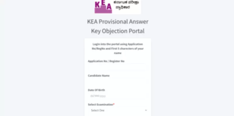 KCET 2026 Provisional Answer Key Released by KEA at cetonline.karnataka.gov.in